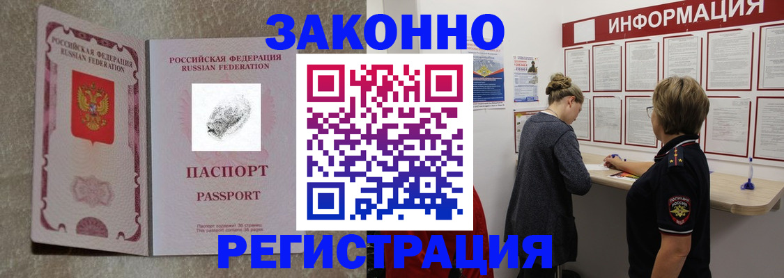 купить прописку в Никольском