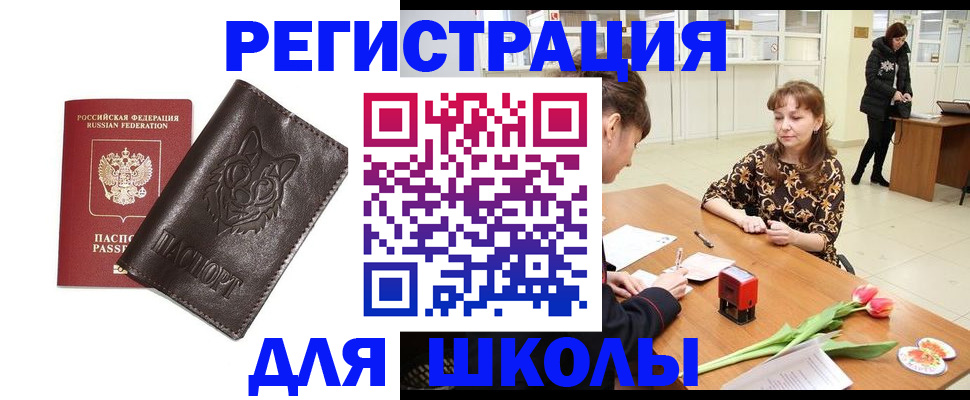 временная регистрация в квартире в Никольском