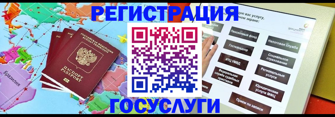 регистрация для школы в Никольском