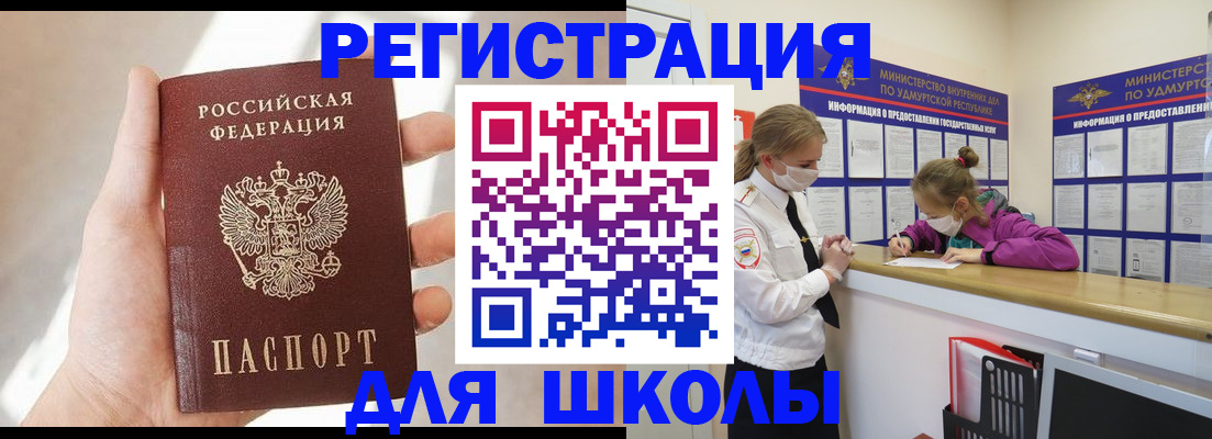 временная регистрация госуслуги в Никольском